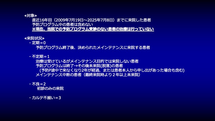 11年間のメインテナンス結果