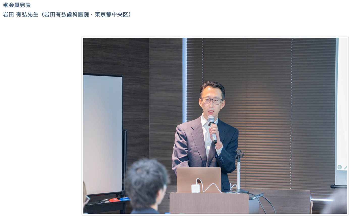 JOFセミナーシリーズ2025 第３回